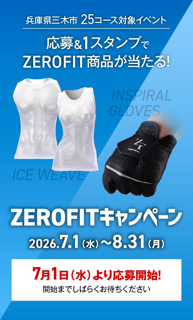 
					ZEROFIT商品が当たる！みっきぃゴルフdeデジタルスタンプラリー「ZEROFITキャンペーン」
					【開催期間】2026年7月1日（水）〜8月31日（月）
          7月1日（水）より応募開始！開始までしばらくお待ちください
　　　　　　　　　　