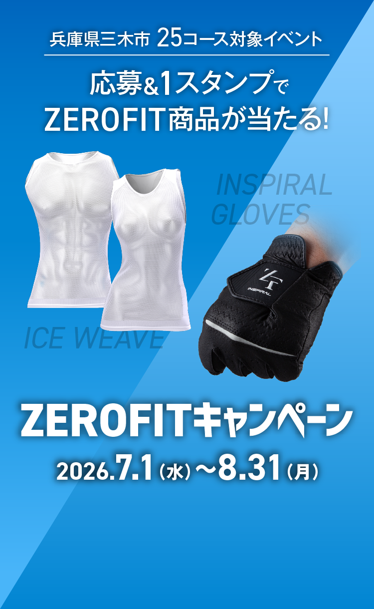 
					ZEROFIT商品が当たる！みっきぃゴルフdeデジタルスタンプラリー「ZEROFITキャンペーン」
					【開催期間】2026年7月1日（水）〜8月31日（月）
　　　　　　　　　　