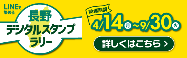 詳しくはこちら
